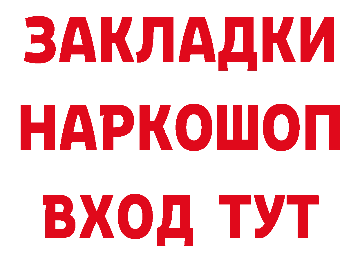 Бутират BDO 33% маркетплейс площадка МЕГА Чкаловск