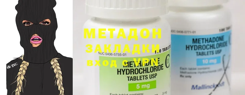 хочу   Чкаловск  Метадон methadone 